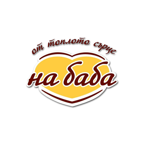 НА БАБА