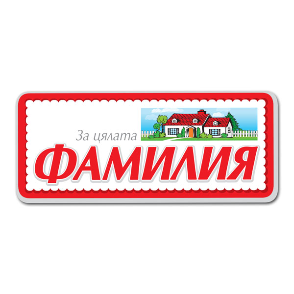 ФАМИЛИЯ ФАМИЛИЯ