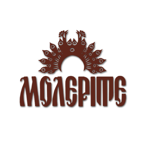 МОЛЕРИТЕ МОЛЕРИТЕ