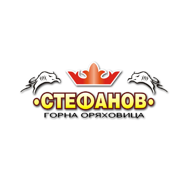 СТЕФАНОВ СТЕФАНОВ
