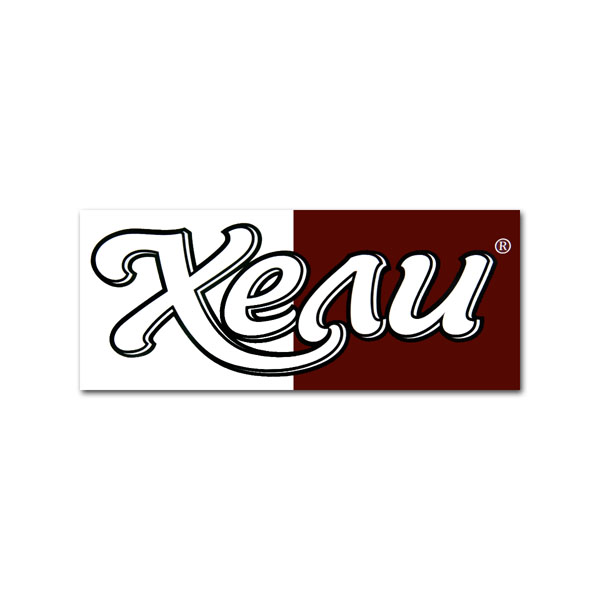 ХЕЛИ ХЕЛИ