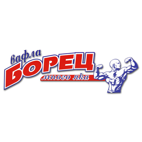 БОРЕЦ БОРЕЦ