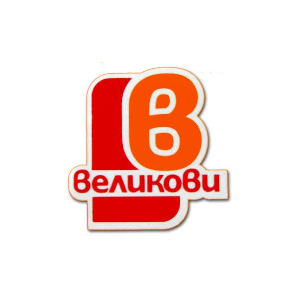 ВЕЛИКОВИ ВЕЛИКОВИ