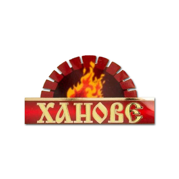 ХАНОВЕ ХАНОВЕ