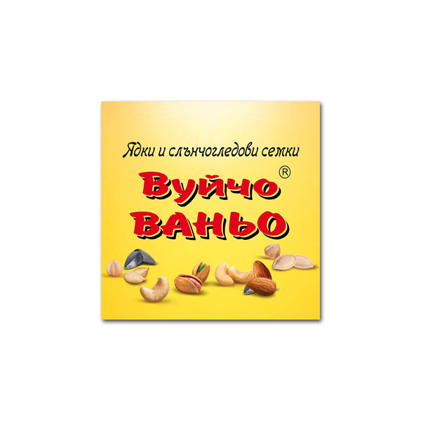 ВУЙЧО ВАНЬО ВУЙЧО ВАНЬО