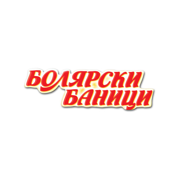 БОЛЯРСКИ БОЛЯРСКИ