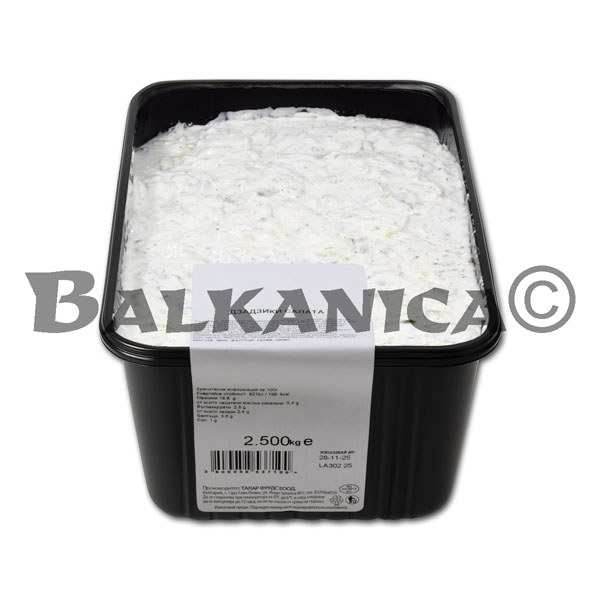 2.5 КГ САЛАТ ЦАЦИКИ ТРАДИЦИЯ