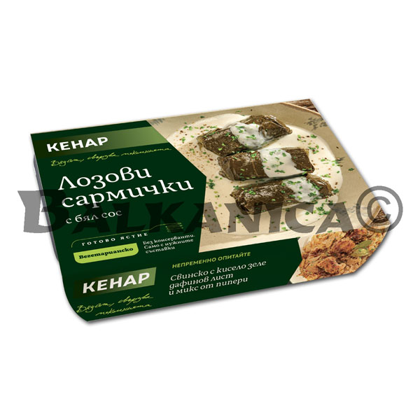 330 Г ЛОЗОВИ САРМИ С БЯЛ СОС КЕНАР