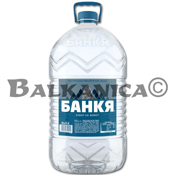 11 Л МИНЕРАЛНА ВОДА БАНКЯ